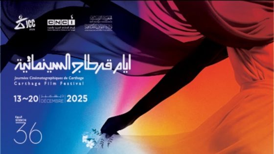 Tunisie : Ouverture de la 36ᵉ édition des Journées Cinématographiques de Carthage