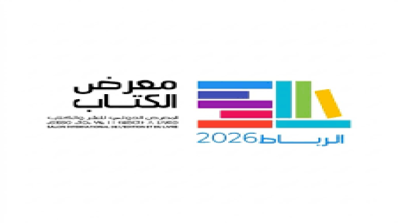Salon international du livre à Rabat : une 31ᵉ édition placée sous le signe du dialogue et de l’ouverture