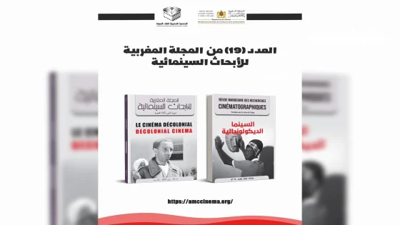 Cinéma décolonial : la Revue marocaine des recherches cinématographiques consacre son 19e numéro à cette thématique