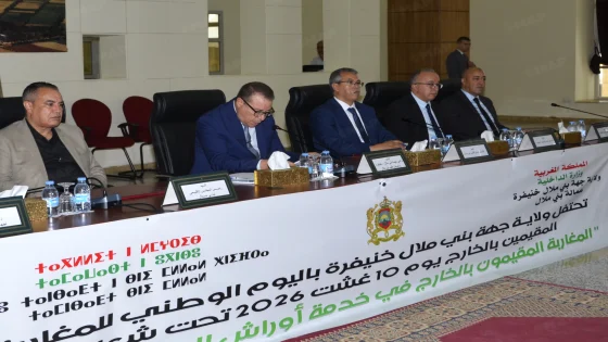 Béni Mellal : les MRE appelés à contribuer aux grands chantiers du Maroc à l’horizon 2030