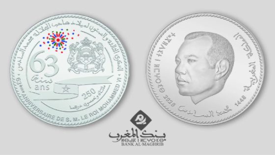 Bank Al-Maghrib émet une pièce commémorative en argent pour le 63ᵉ anniversaire du Roi Mohammed VI
