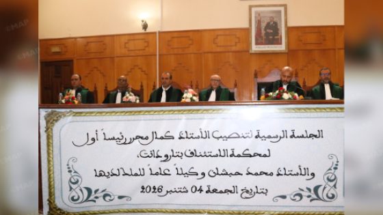 Taroudant : Kamal Moharer installé à la tête de la Cour d’appel