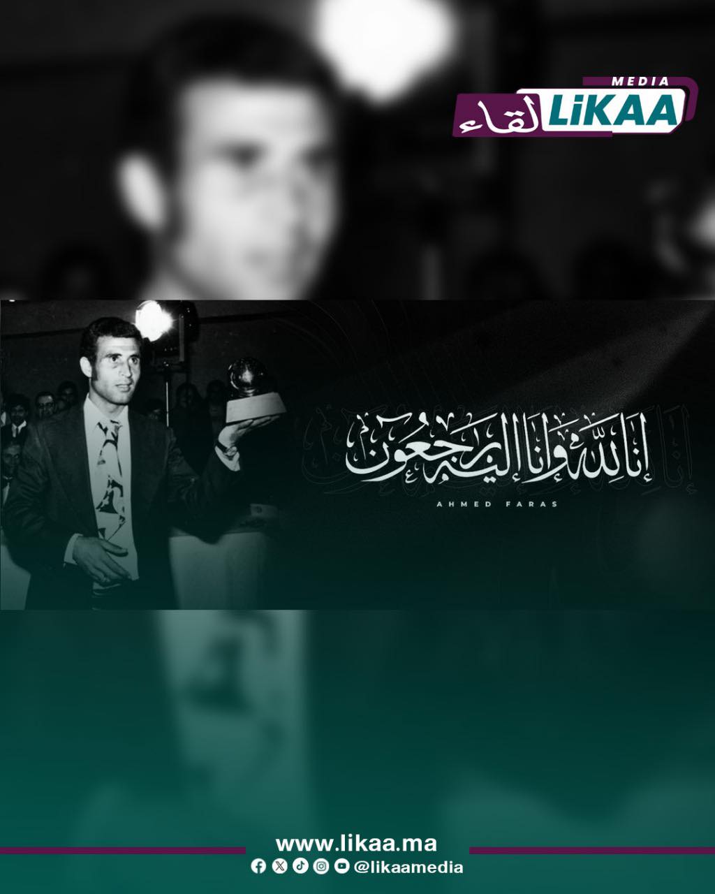 كرة القدم المغربية تودّع أسطورتها أحمد فرس في جنازة مهيبة بالمحمدية