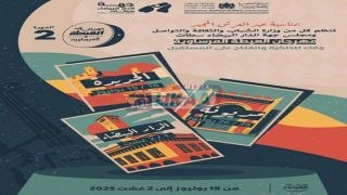 الدار البيضاء تحتفي بإيقاعات العيطة في ختام مهرجان العيطة المرساوية