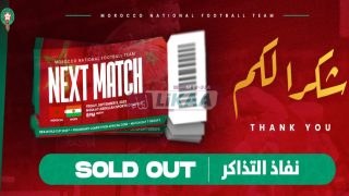 نفاد تذاكر مباراة المغرب والنيجر بالرباط
