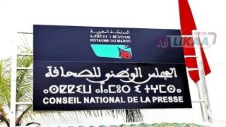 مذكرة حقوقية تنتقد اختلالات مشروع قانون الصحافة