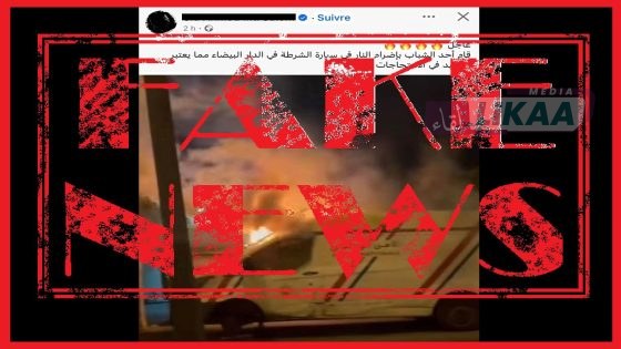 المديرية العامة للأمن: لا صحة لادعاءات إحراق سيارة شرطة