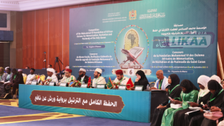 اختتام الدورة السادسة لمسابقة محمد السادس للعلماء الأفارقة في القرآن الكريم بفاس