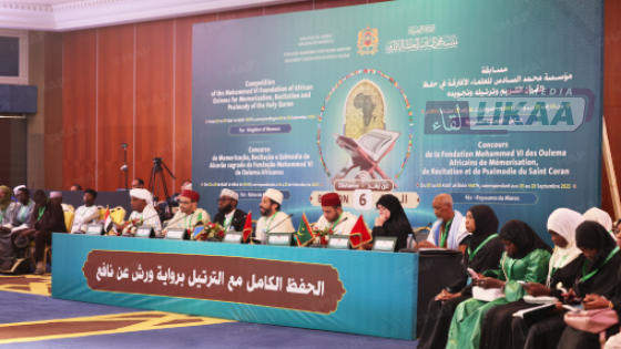اختتام الدورة السادسة لمسابقة محمد السادس للعلماء الأفارقة في القرآن الكريم بفاس