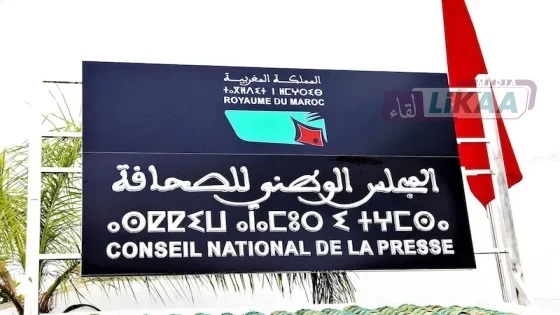 بسبب نشر الدعوة إلى العنف: عرض ملف “الجديدة إكسبريس” على لجنة أخلاقيات المهنة