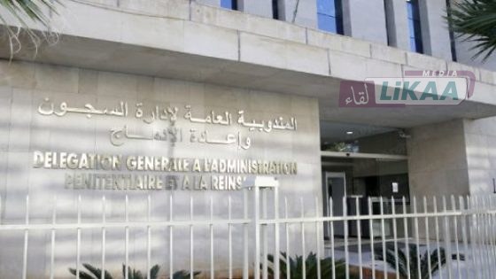 نهاية “عين برجة”.. المندوبية العامة تغلق أقدم سجون الدار البيضاء