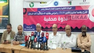 تصعيد في قطاع الإعلام.. نقابات الصحافة تحتج على مشروع قانون المجلس الوطني