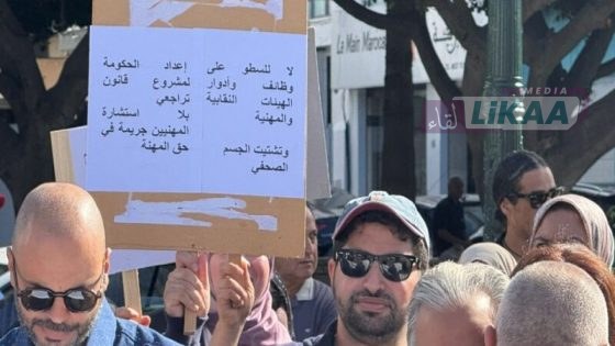 صحافيون بالمغرب: لا لتراجع مكتسبات المهنة!