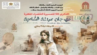 بنسليمان تحتفي بفن العيطة في أول دورة لمهرجانها التراثي