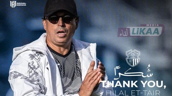 اتحاد طنجة ينفصل رسمياً عن المدرب هلال الطير