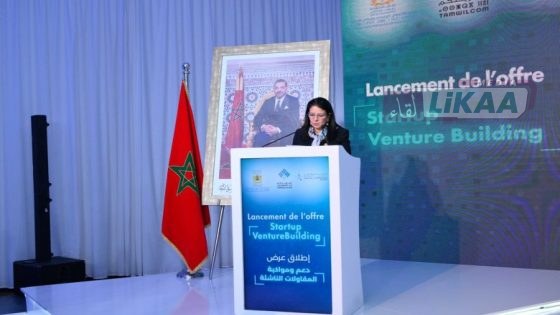الوزيرة السغروشني تعلن إطلاق عرض دعم ومواكبة الشركات الناشئة (صورة)