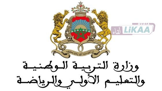 تعليق الدراسة بعدة أقاليم بجهة الدار البيضاء-سطات بسبب سوء الأحوال الجوية