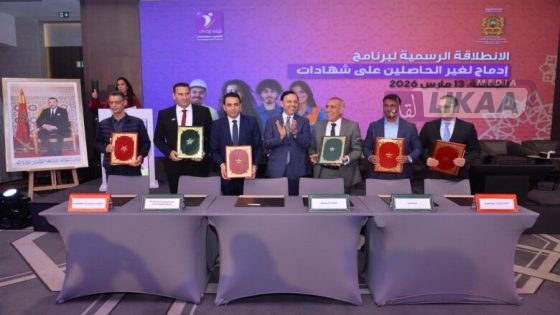 إطلاق برنامج “إدماج” لفائدة غير الحاصلين على شهادات بالرباط
