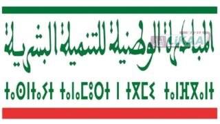 إحداث مركز للتفتح الفني والأدبي بسيدي علال البحراوي لتعزيز المواهب الناشئة بإقليم الخميسات