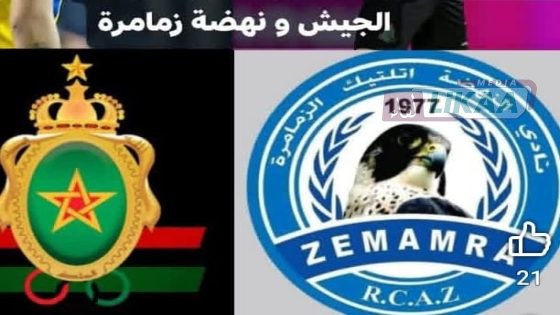 انضباط وروح رياضية عالية لجمهور الجيش الملكي في مباراة الزمامرة