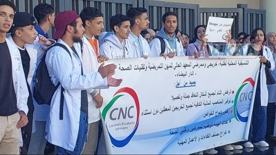 طلبة وممرضو المعاهد العليا يحتجون على تأخر التعويضات ويهددون بالتصعيد