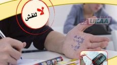 وزارة التربية الوطنية تطلق خطة لمكافحة الغش في الامتحانات الإشهادية