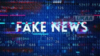 ندوة علمية تسلط الضوء على مخاطر الأخبار الزائفة وتدعو إلى إعلام مسؤول