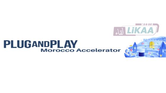 إطلاق الدفعة الثانية من برنامج “Morocco Accelerator” لدعم الشركات الناشئة