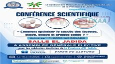 مستجدات تجميل الأسنان تجمع مهنيي القطاع بالجديدة في ندوة علمية من تنظيم نقابة أطباء الأسنان