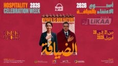 انطلاق “أسبوع الاحتفاء بالضيافة” بالرباط لتعزيز التميز السياحي المغربي