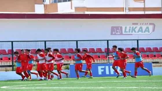 أشبال الأطلس ينهون التحضيرات لمواجهة ليبيا بثقة الأبطال