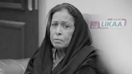 وفاة الفنانة الكويتية حياة الفهد عن 78 عامًا بعد مسيرة فنية حافلة