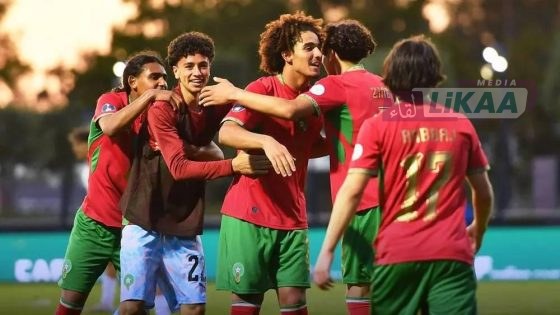 أشبال الأطلس في مجموعة نارية بمونديال الفتيان بقطر 2026