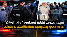 سيدي بنور.. الدرك الملكي يطيح بأحد أكبر مروجي المخدرات الملقب بـ”ولد الزمان” بعد سنوات من الفرار