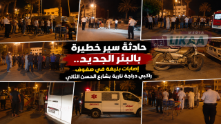 حادثة سير خطيرة بالبئر الجديد.. إصابات بليغة في صفوف راكبي دراجة نارية بشارع الحسن الثاني