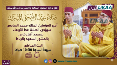 (بلاغ وزارة القصور الملكية والتشريفات والأوسمة)