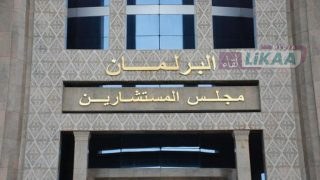 المعارضة بمجلس المستشارين تدعو إلى تفعيل توصيات المجلس الأعلى للحسابات وتعزيز الحكامة