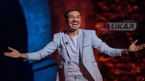 يسار المغاري يستأنف نشاطه الفني بعد الحداد على والدته ويطلق جولة كوميدية جديدة