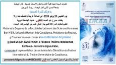المهرجان الدولي المسرح الجامعي للدار البيضاء، يجمع شباب المتوسط الأطلسي:ندوة صحفية تعلن تفاصيل الدورة 38 FITUC