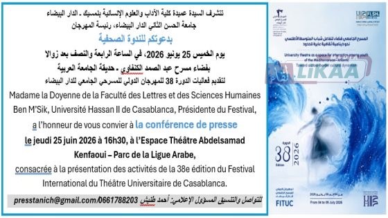 المهرجان الدولي المسرح الجامعي للدار البيضاء، يجمع شباب المتوسط الأطلسي:ندوة صحفية تعلن تفاصيل الدورة 38 FITUC