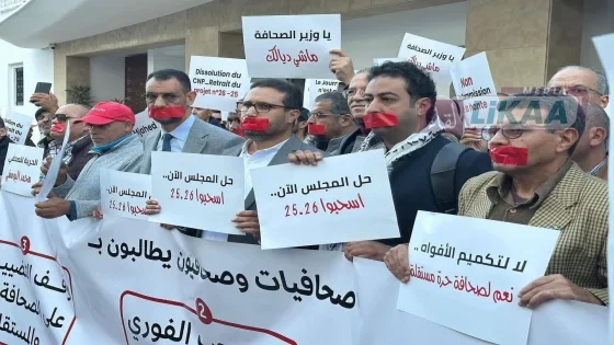 النقابة الوطنية للصحافة المغربية تحذر من تزايد المتابعات القضائية ضد الصحافيين و أعلنت عن تضامنها مع مستهدفين بشكايات قضائية