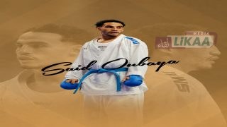 آخر جديد | سعيد أوبايا يعبر إلى نهائي كأس محمد السادس للكراطي ويقترب من الذهب العالمي
