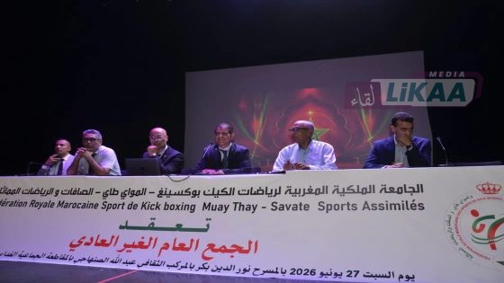 Réforme sous tension : la Fédération marocaine de Kickboxing dénonce de graves perturbations lors de son Assemblée Générale Extraordinaire