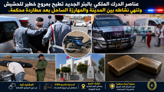 عناصر الدرك الملكي بالبئر الجديد تطيح بمروج خطير للحشيش وتنهي نشاطه بين المدينة والمهارزة الساحل بعد مطاردة محكمة.