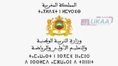 أكثر من 528 ألف مترشح يجتازون الامتحان الوطني الموحد للبكالوريا 2026