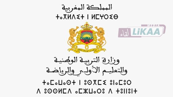 أكثر من 528 ألف مترشح يجتازون الامتحان الوطني الموحد للبكالوريا 2026