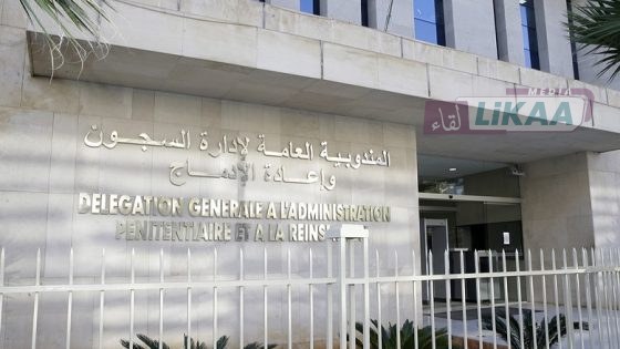 مندوبية السجون تنفي نشر طلب عروض دولي لاقتناء مواد نظافة