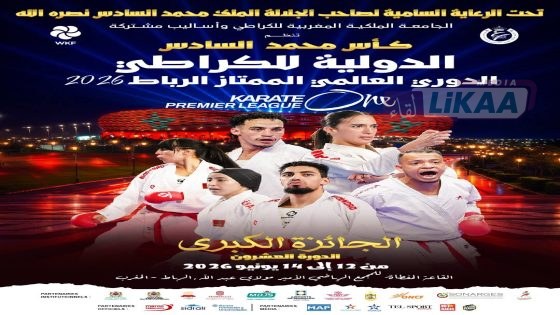 الرباط تحتضن نخبة أبطال العالم في النسخة العشرين لكأس محمد السادس الدولية للكراطي