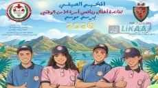 مخيمات تستقبل أطفال وأيتام الأمنيين