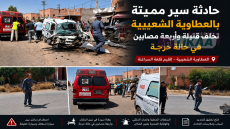حادثة سير مميتة بالعطاوية الشعيبية تخلف قتيلة وأربعة مصابين في حالة حرجة
